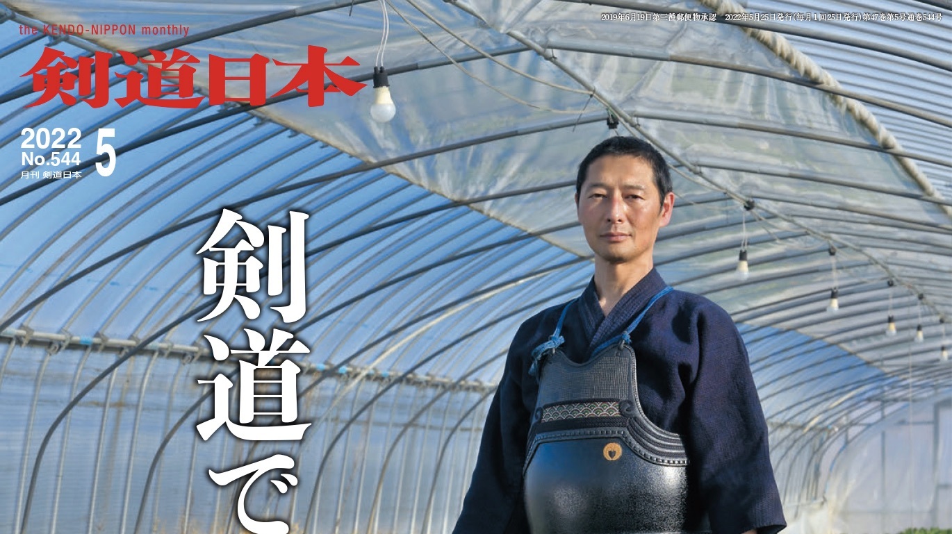 剣道日本オフィシャル通販サイト