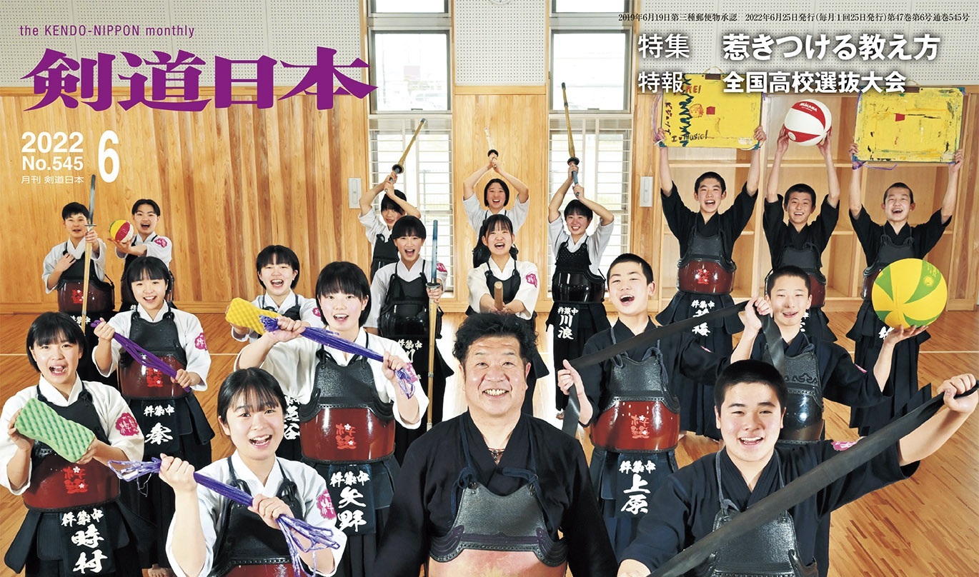 書籍・DVD | 剣道日本オフィシャル通販サイト