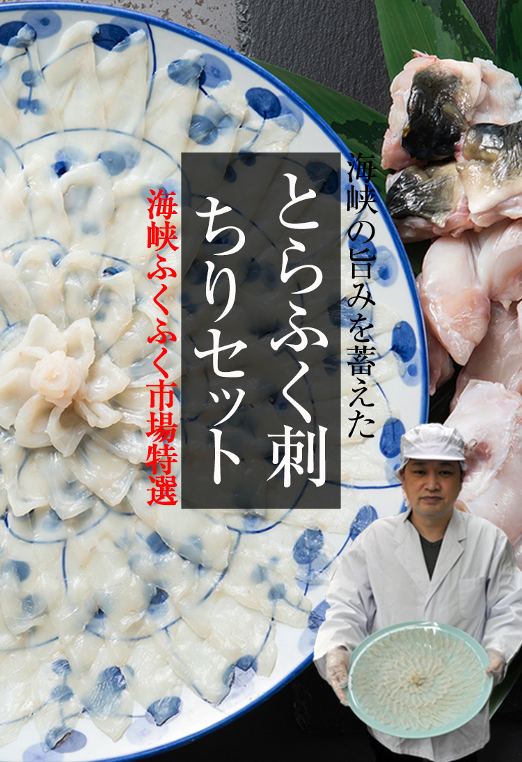 九州の荒波で育まれた極上のふぐを
最高の状態でお届けします。
北九州小倉の台所「旦過市場」にて
創業明治三十八年、魚の目利きとして
確かな経験と実績でご提供いたします。