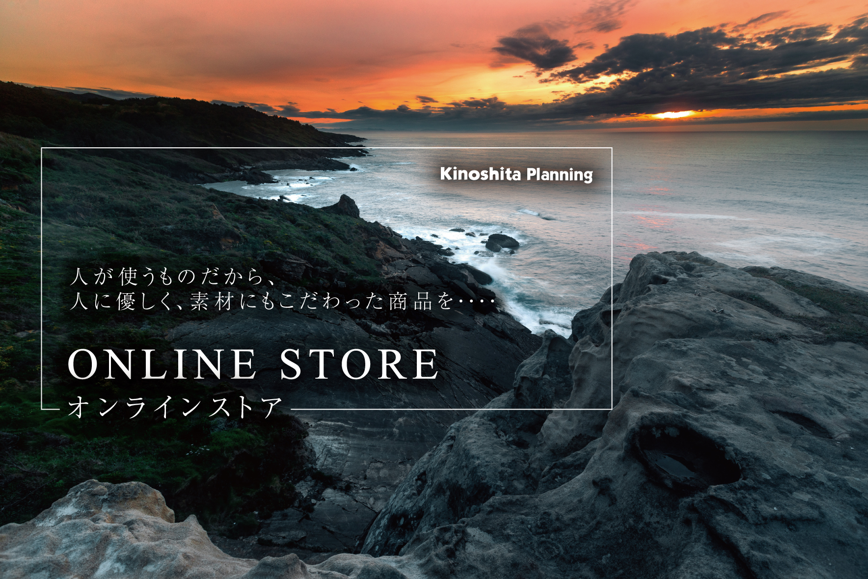 Kinoshita Planning OnlineShop