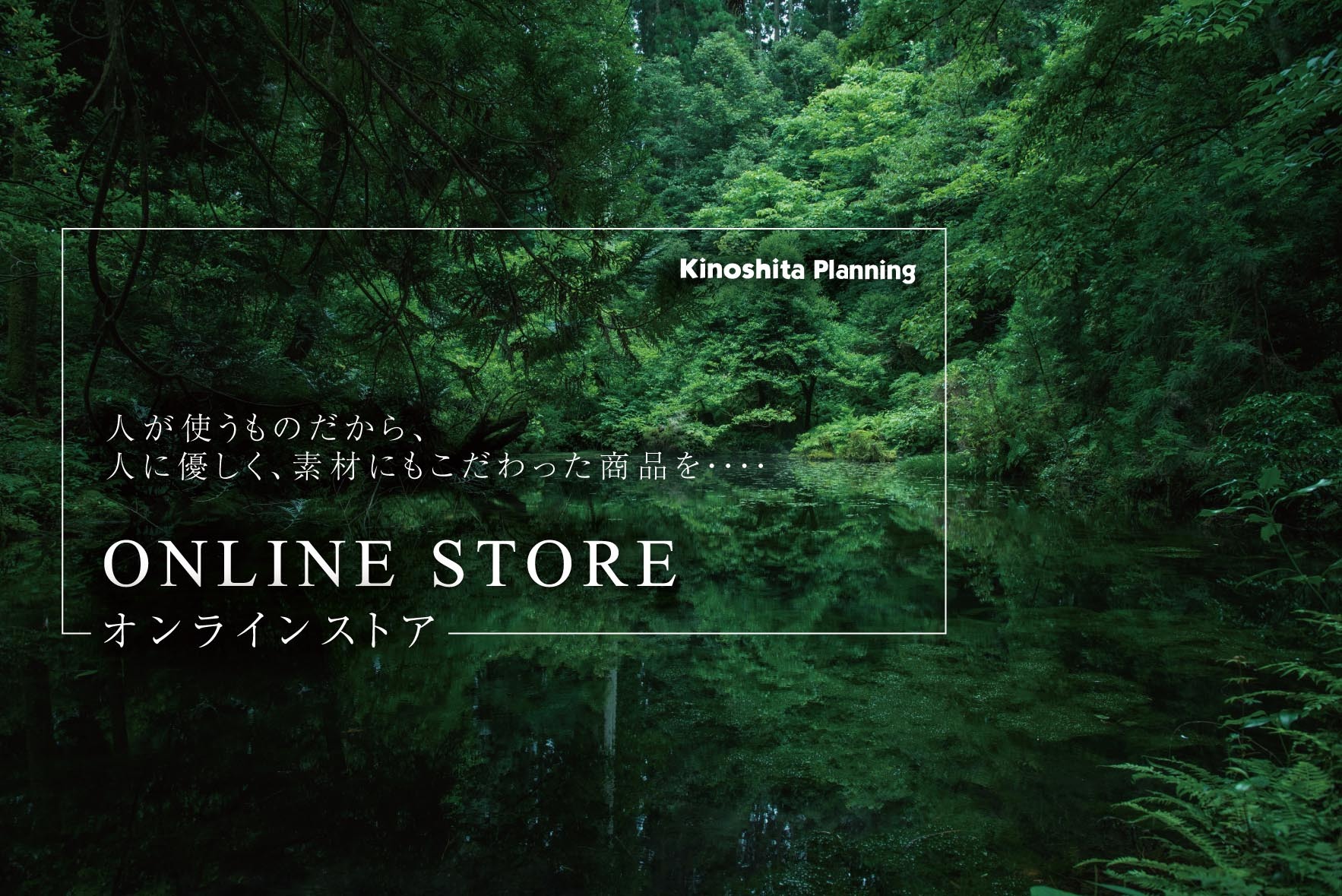 Kinoshita Planning OnlineShop