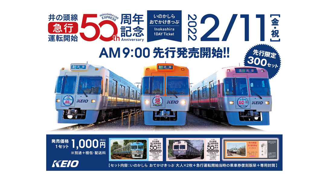 国鉄バス 鉄道100周年記念乗車券2枚セット 鉄道 | d-edge.com.br
