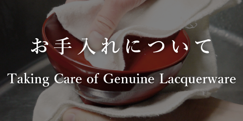 椀 - Bowls | 輪島キリモト Official WEB Shop