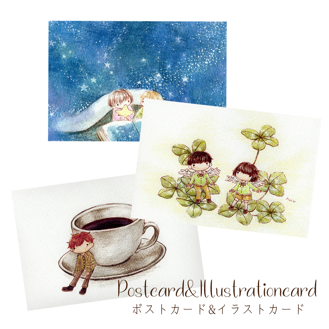 オーダーメイドのイラスト ハガキサイズ こびとや