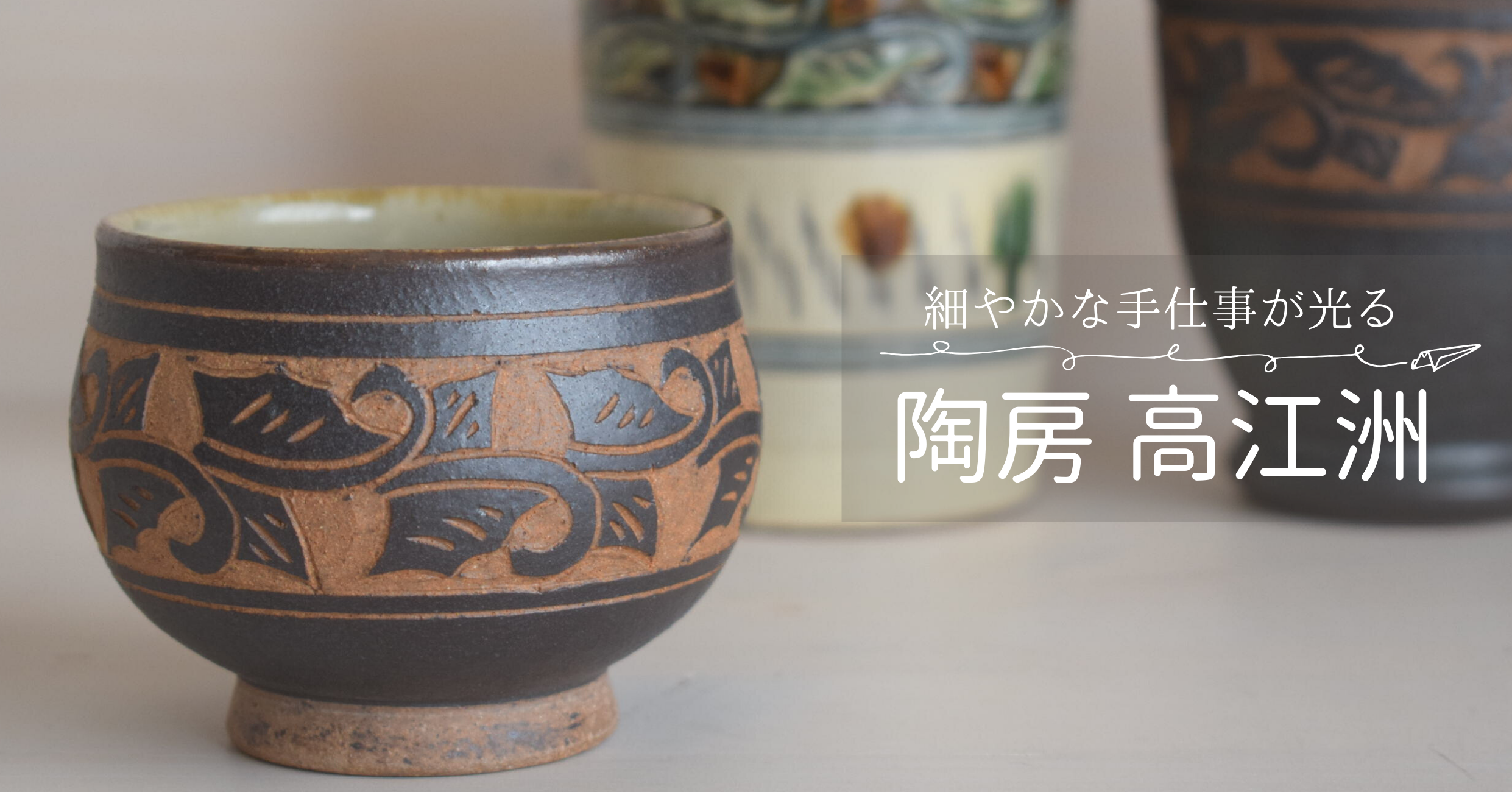 信頼 やちむん 古琉球菊堆錦漆器椀5客／沖縄 - 工芸品 - revista