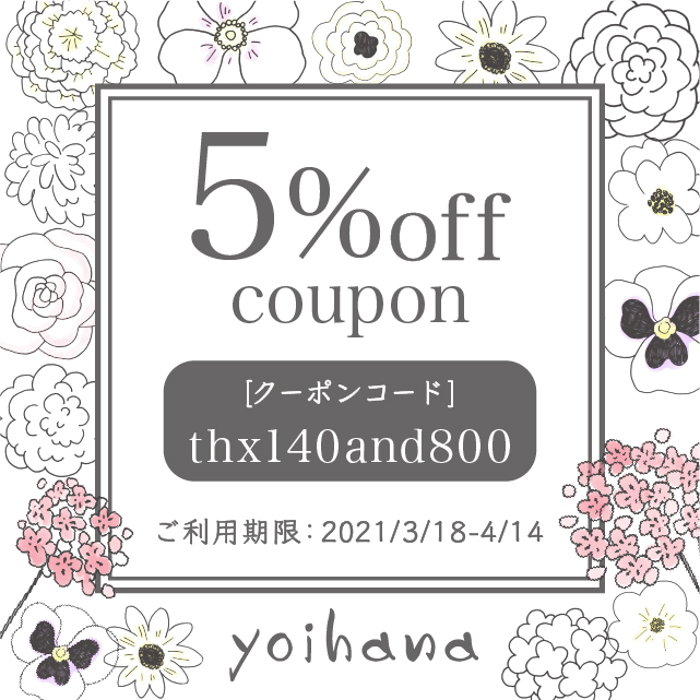 よいはな Yoihana 最高品質のお花をお届けするネット通販