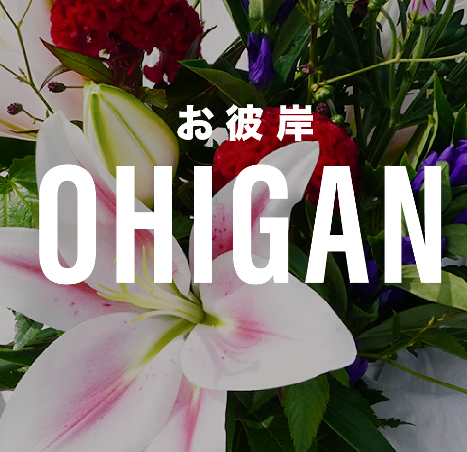 よいはな Yoihana 最高品質のお花をお届けするネット通販