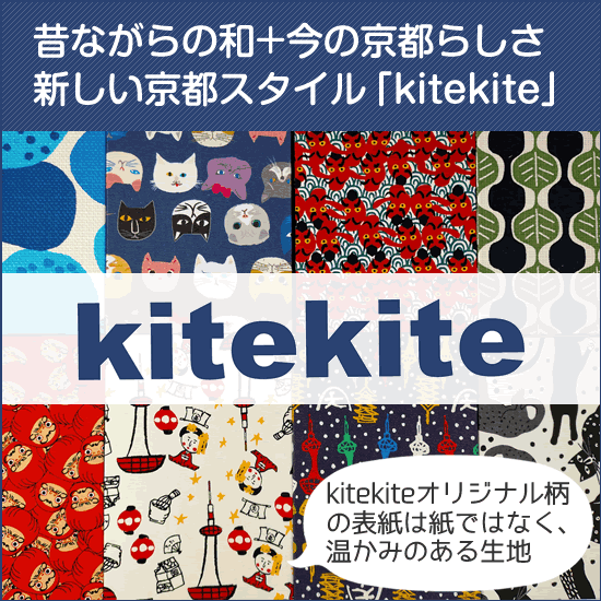 御朱印帳専門店 京都ごりやく堂