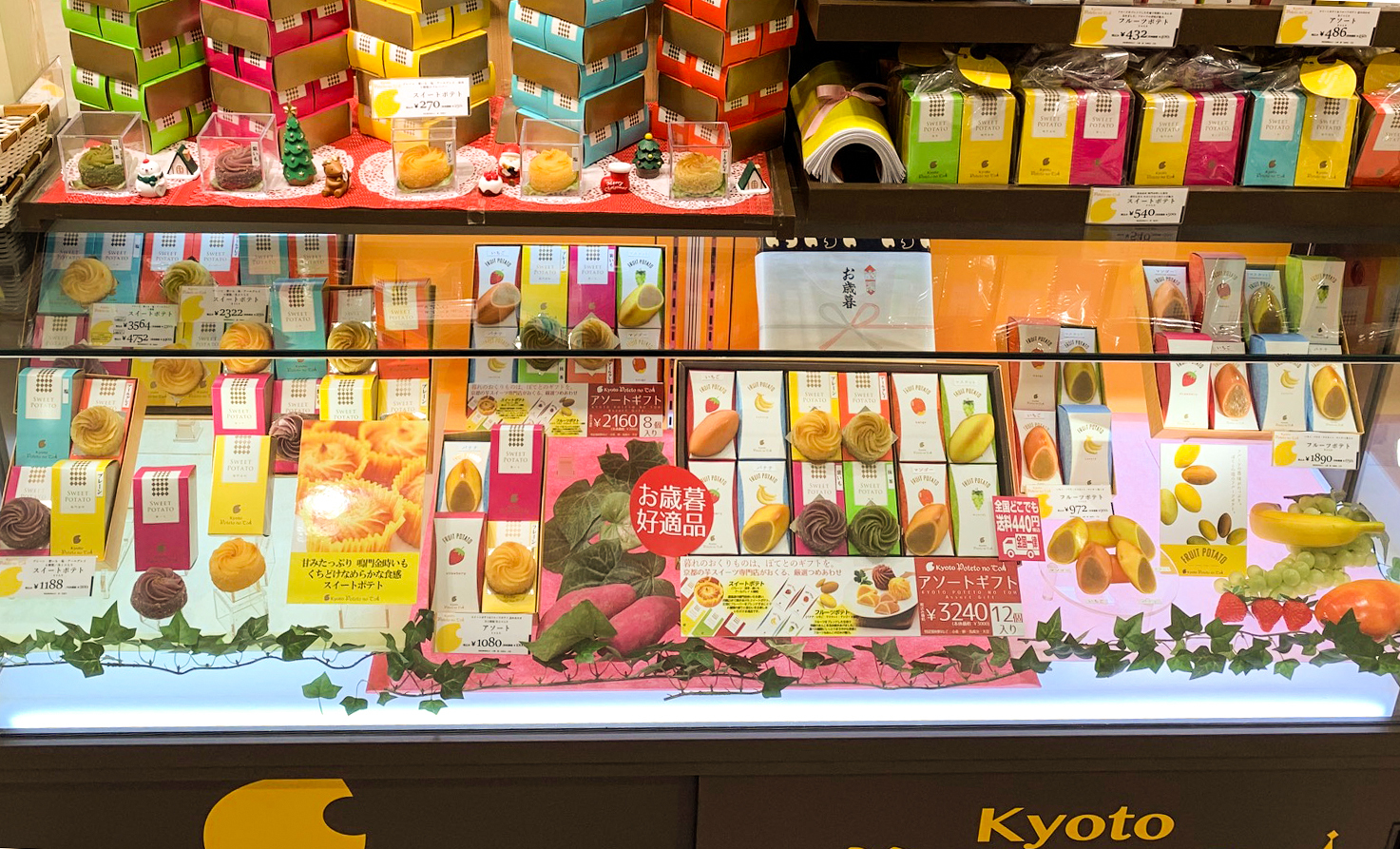 【おいもスイーツ専門店】京都ぽてとの塔