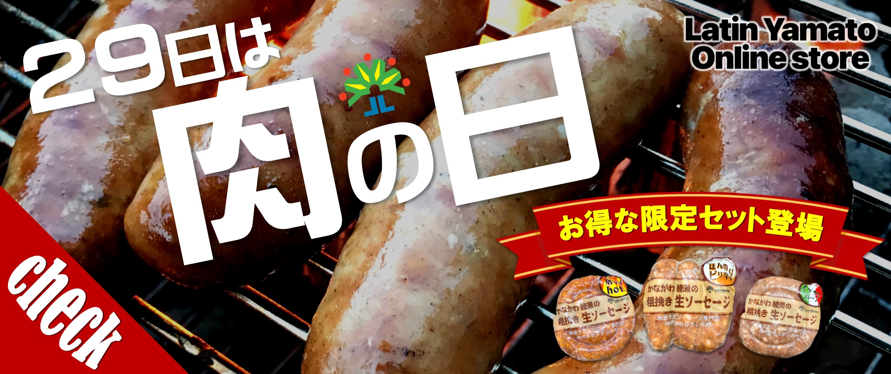 リングイッサ 生ソーセージ ブラジル式生ソーセージ 食品専門店 ラテン大和online Store