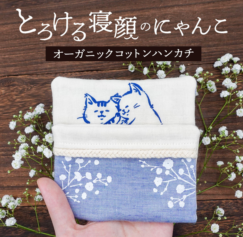 寝顔が可愛い猫雑貨 おふとんからでないねこ 寝顔が可愛い猫雑貨 おふとんからでないねこ