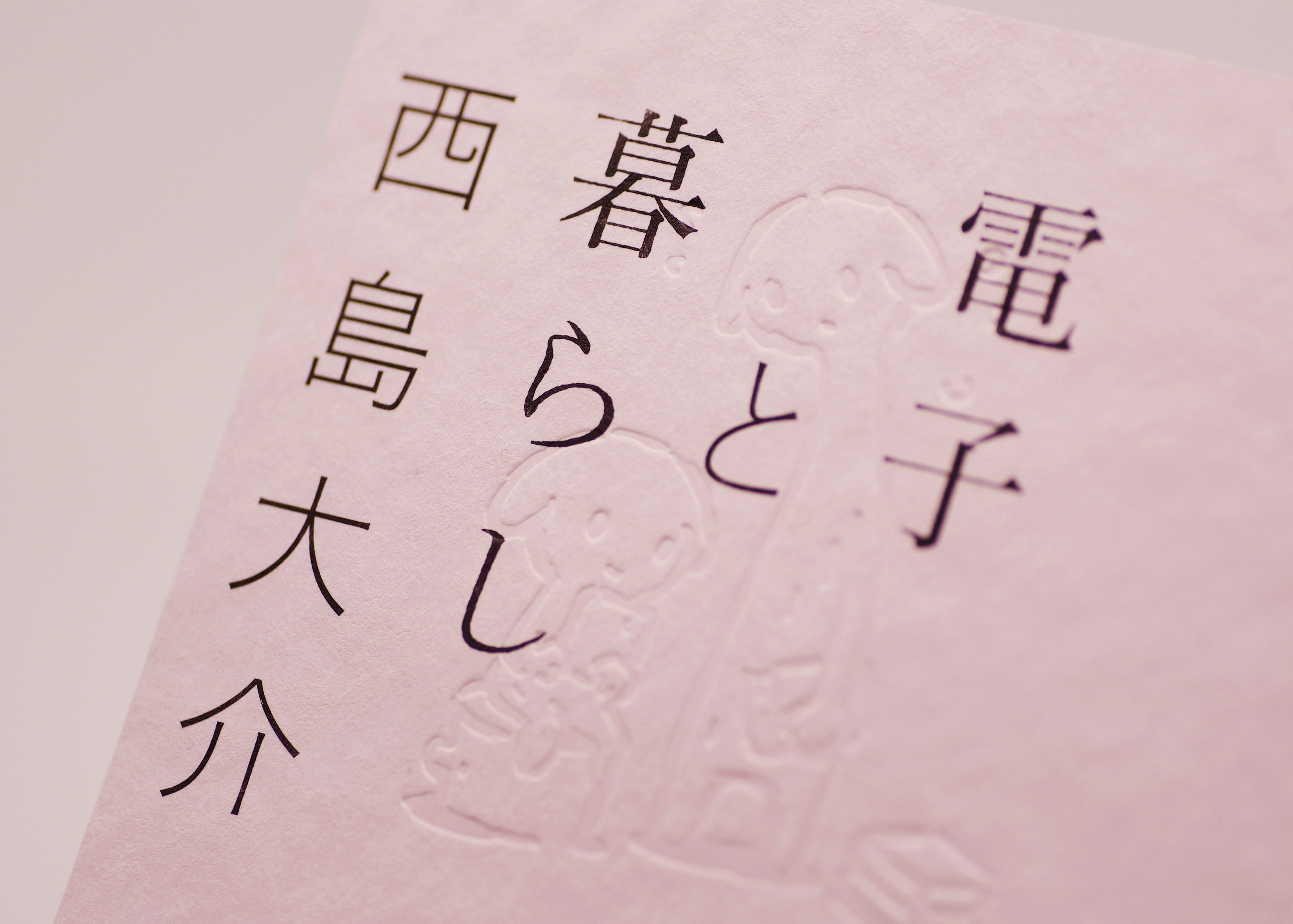 双子のライオン堂 書店