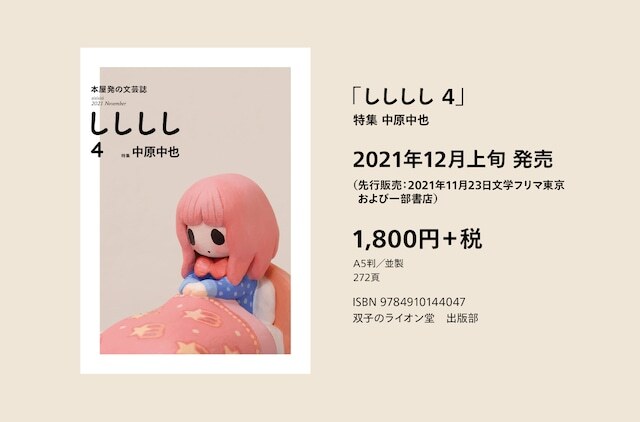 Zine 同人誌 双子のライオン堂 書店
