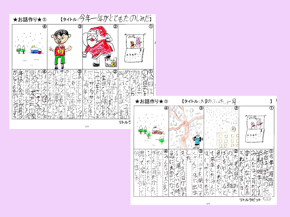 西宮学習塾リトルラビット