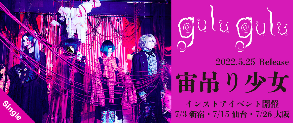 Littlehearts リトルハーツ