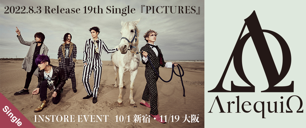 アルルカン Littlehearts リトルハーツ