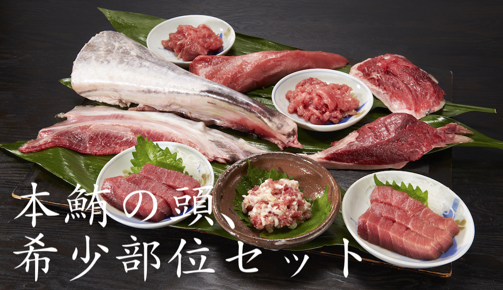 生の鮮魚屋 三陸 気仙沼 まぐろの目玉