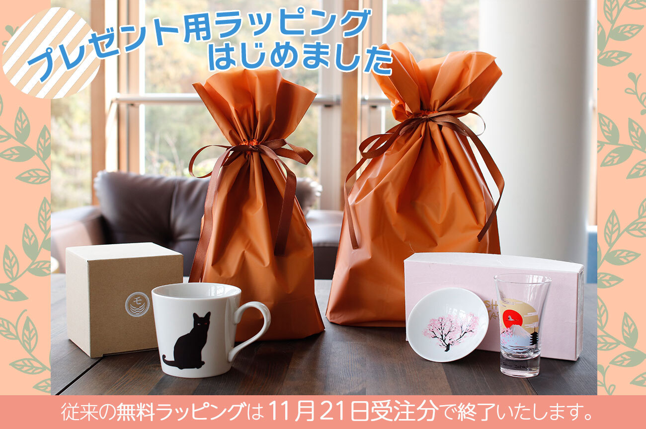 丸モ高木陶器 オンラインショップ 温度をデザインに