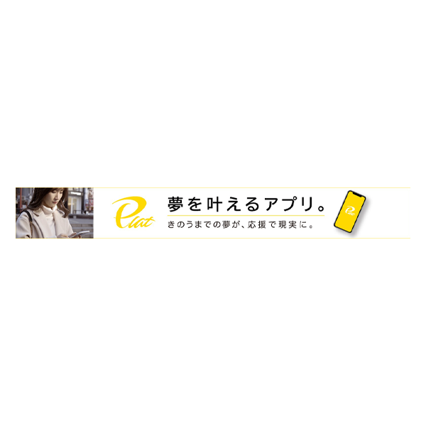 Plat