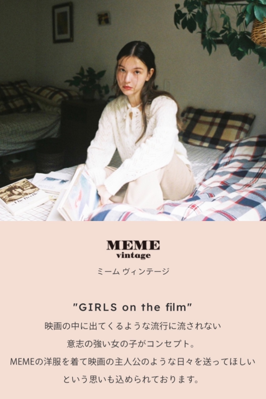 Meme Vintage ミーム ヴィンテージ