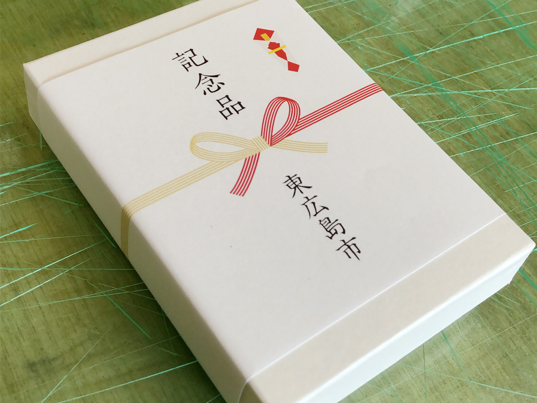 熨斗（のし）・オリジナルラッピング［200枚セット］