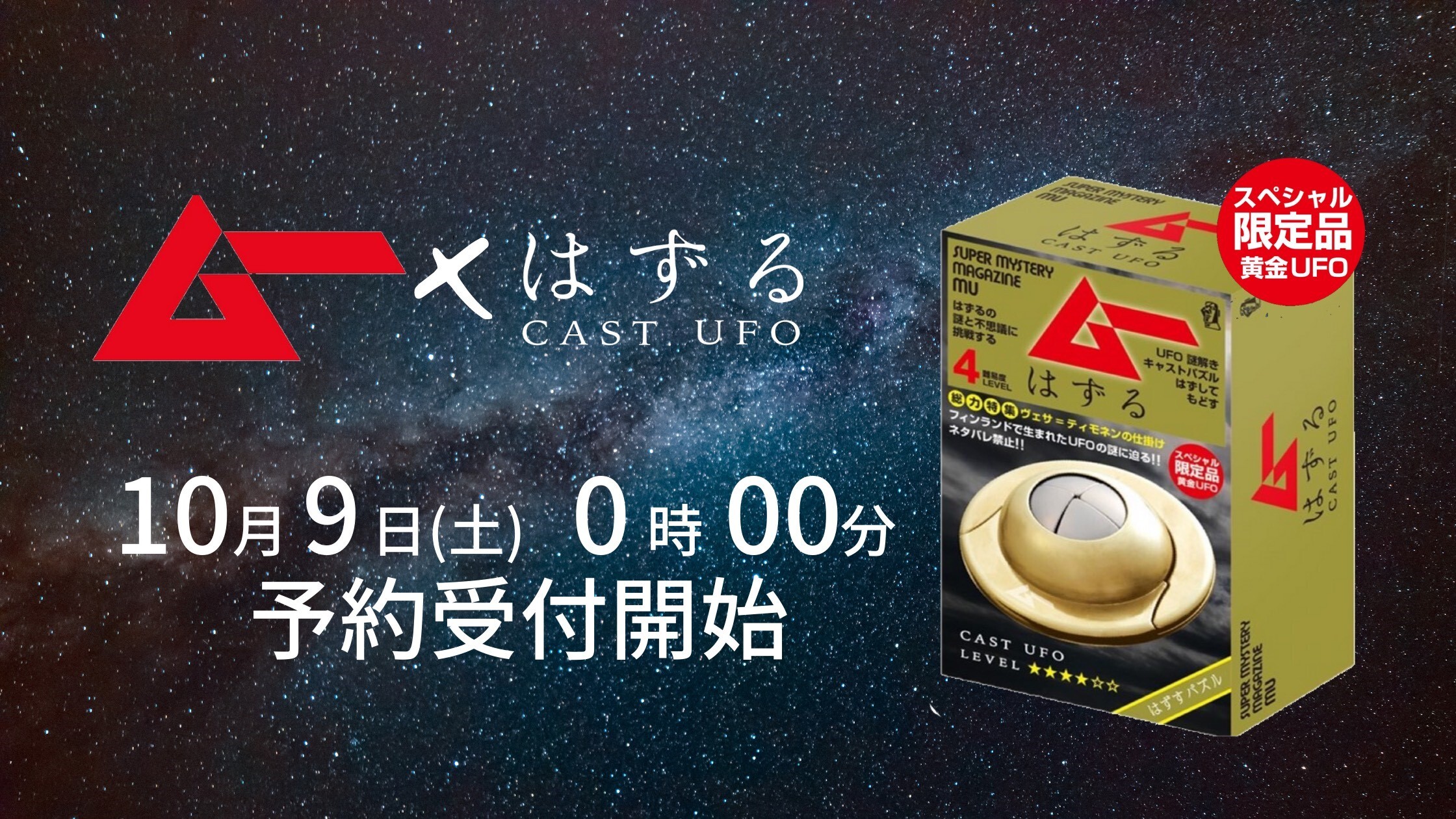 Hanayama Online Store