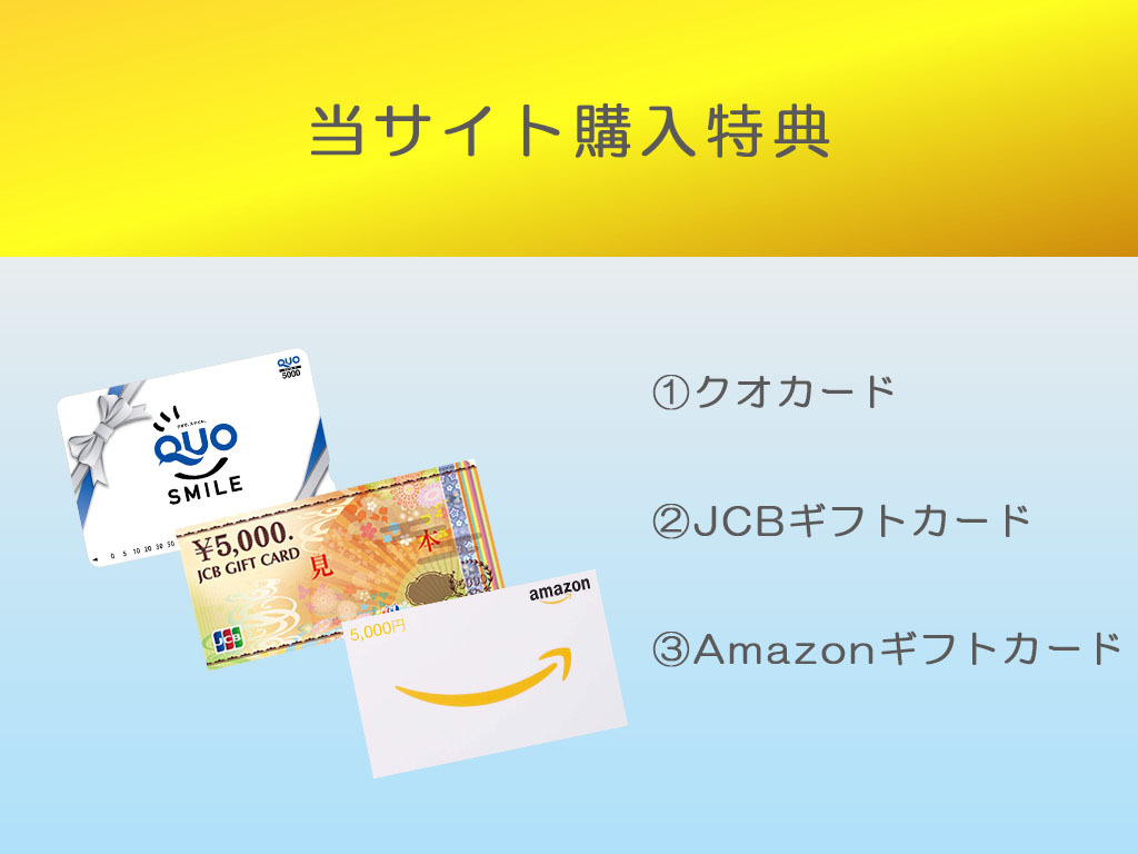 5,000円商品券プレゼント