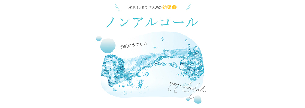 水おしぼりさん