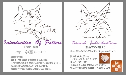 猫雑貨 モン ルシャ 555