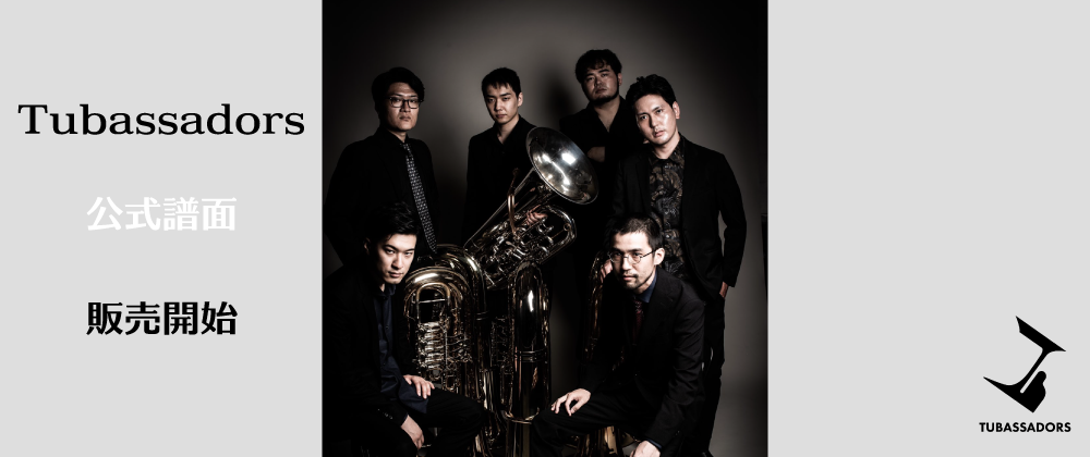 カルテット 4重奏 Mouton Library