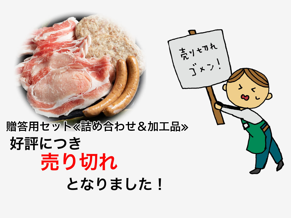 萩むつみ豚公式オンラインショップ 通販 山口県萩市のブランド豚