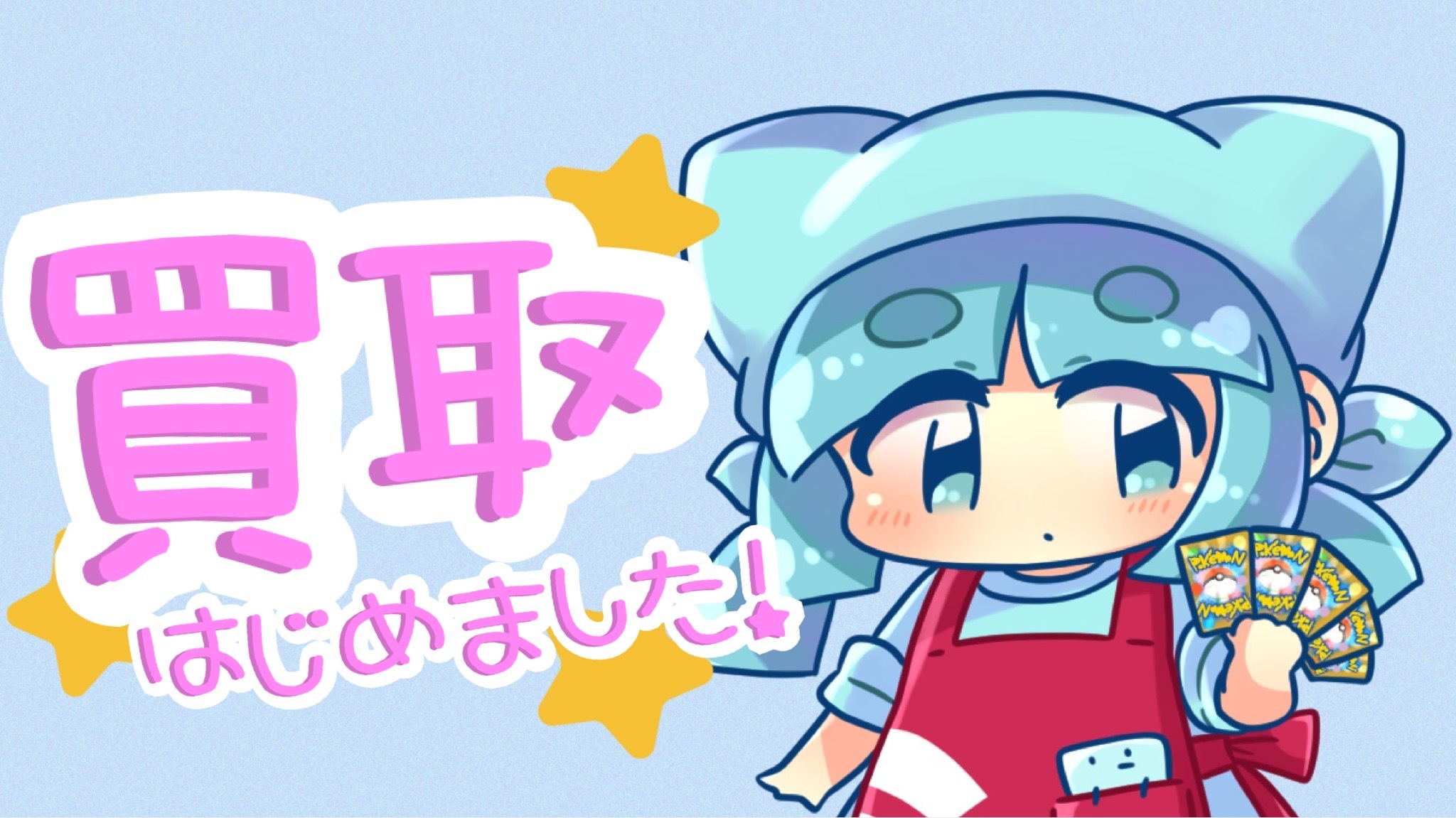 ポケモンカード専門店 ナタデココ