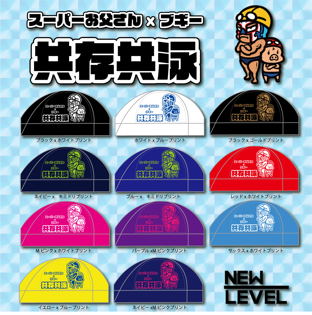 フィン New Level Official Store ニューレヴェルオフィシャルストア