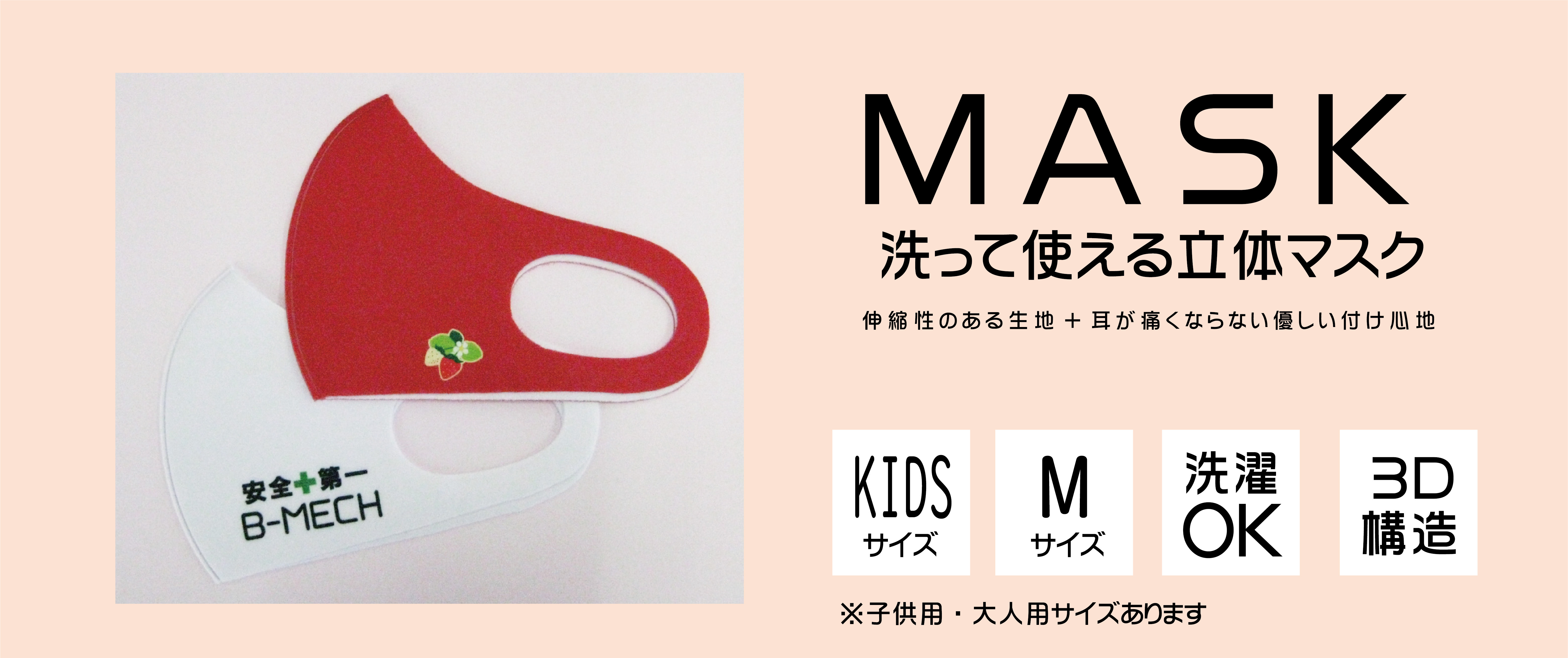 Original Print Mask Nodakogei