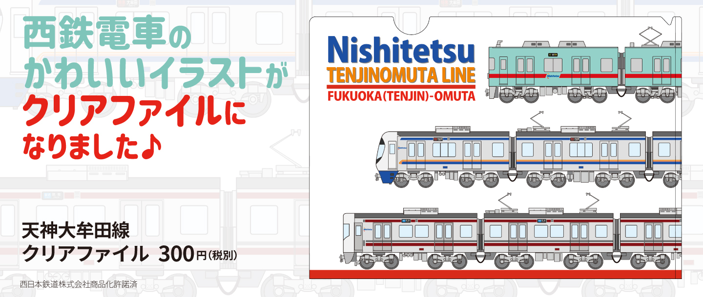 東日本車両工房 Webshop のりもの工房