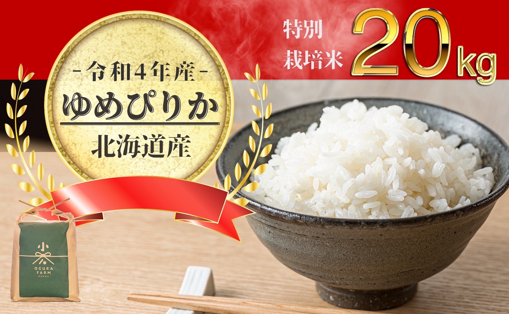 送料込み 令和5年産 高知県産 新米コシヒカリ 玄米30㎏(袋込み)