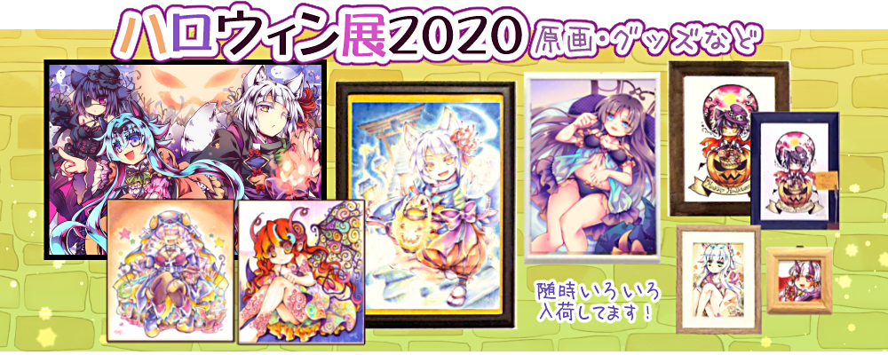 図録 イラストまとめ本 おいでませ月蝕堂ざっか店