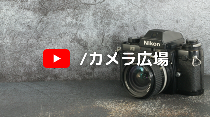 ヴィンテージ アンティークカメラショップ おもいで工房