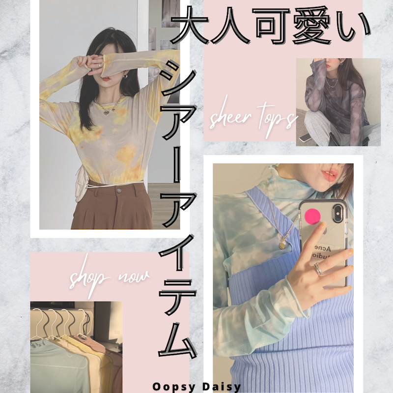 Oopsydaisy ウプシーデイジー レディース韓国ファッション通販
