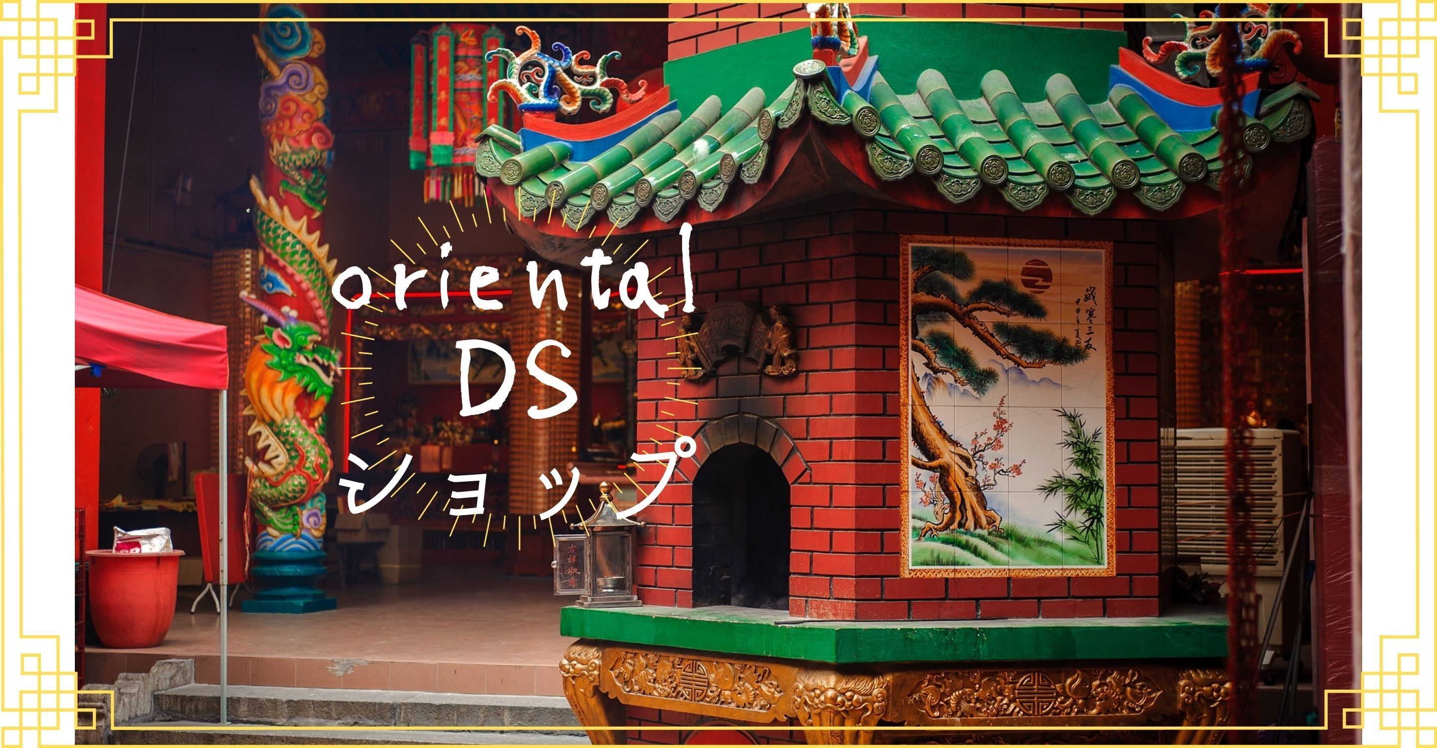 shop orientalds