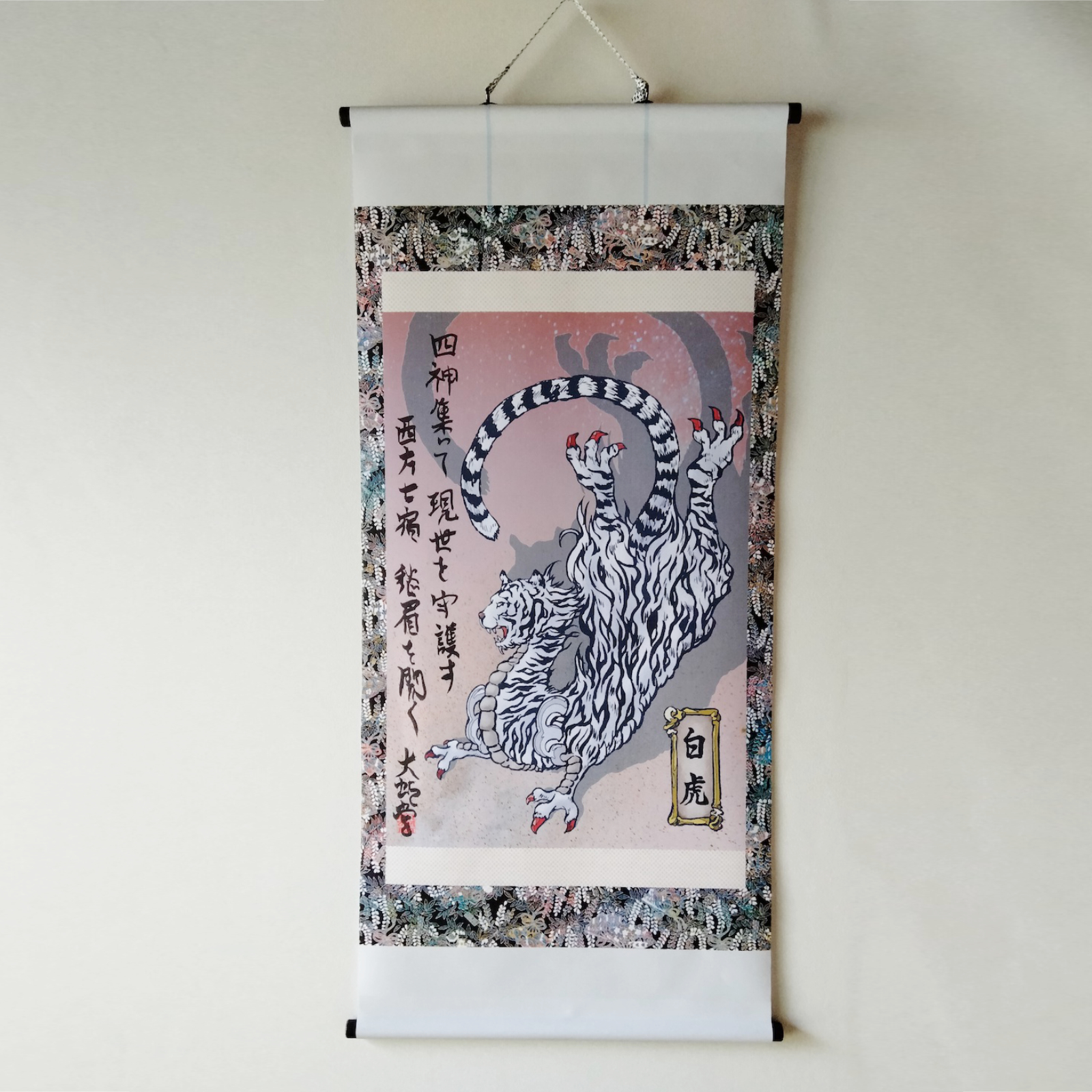 大蛇堂 おろちどう