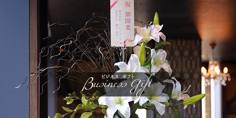 パレフローラ 公式オンラインショップ