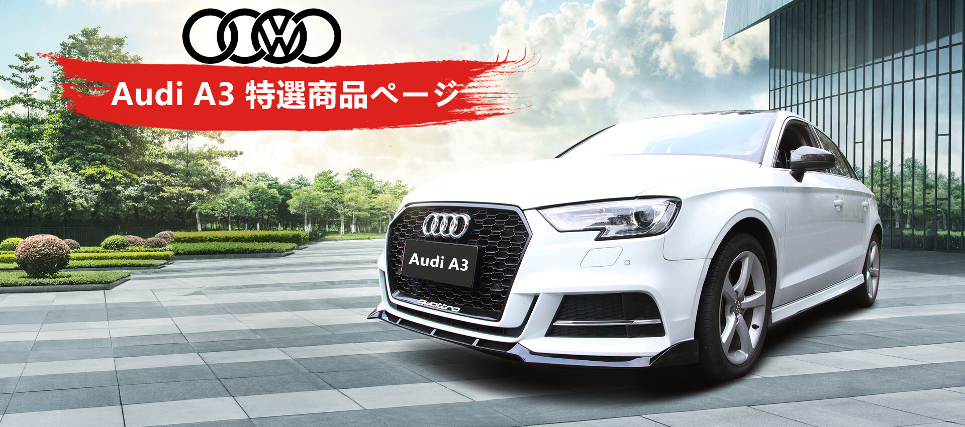 S1 欧車パーツ