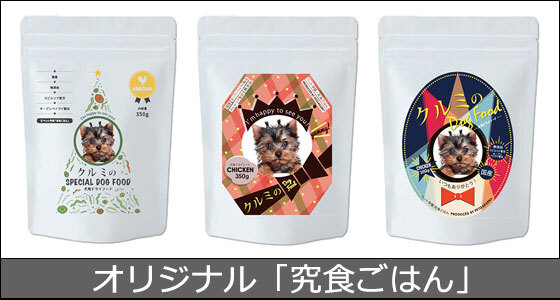 究食ごはん チキン4袋セット