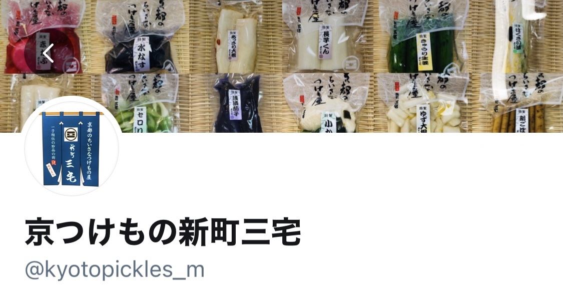 新ちりめん山椒 京つけもの新町三宅 オンラインショップ