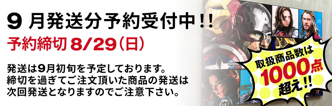 ポップアートパネル フレーム公式通販サイト 商品数1000点超え
