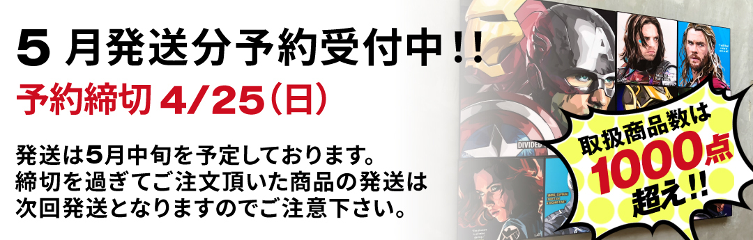 ポップアートパネル フレーム公式通販サイト 商品数1000点超え