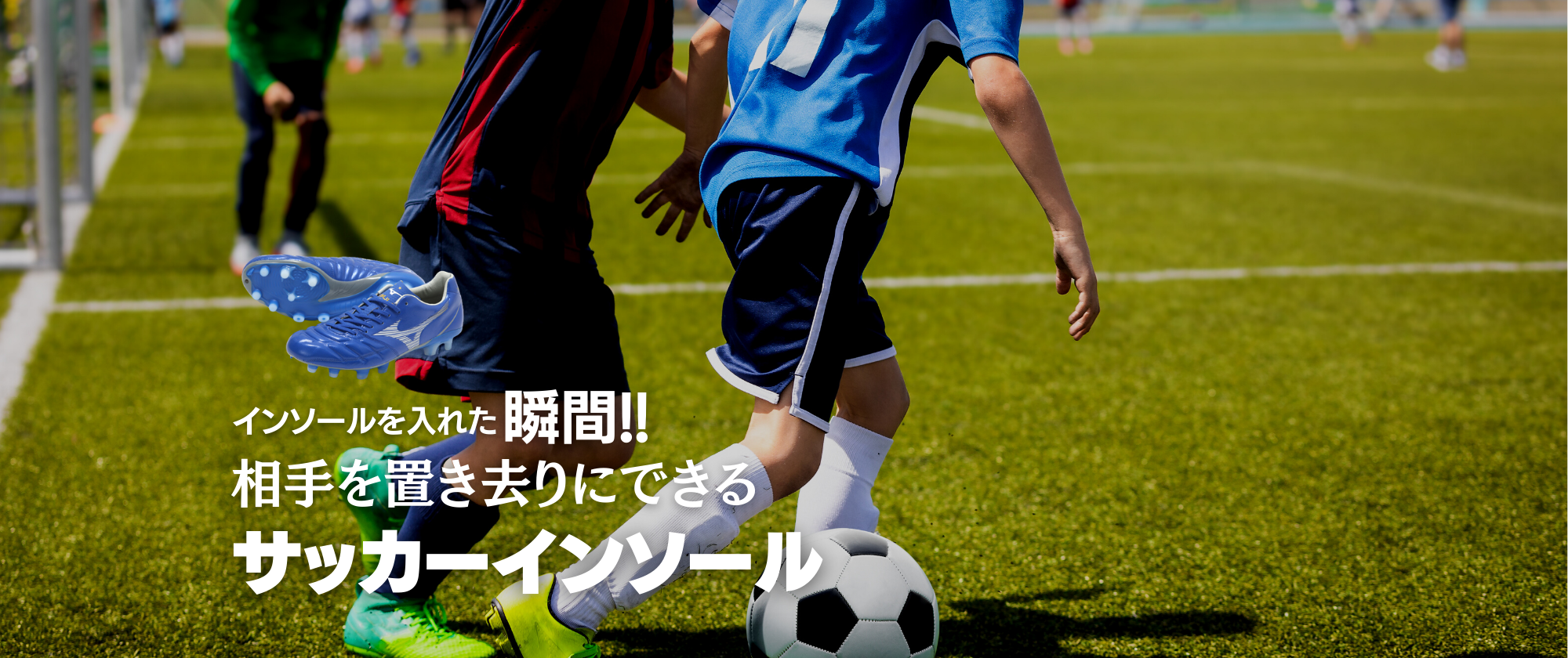 Prima インソール工房 Grow
