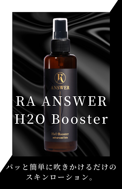 H2O Booster