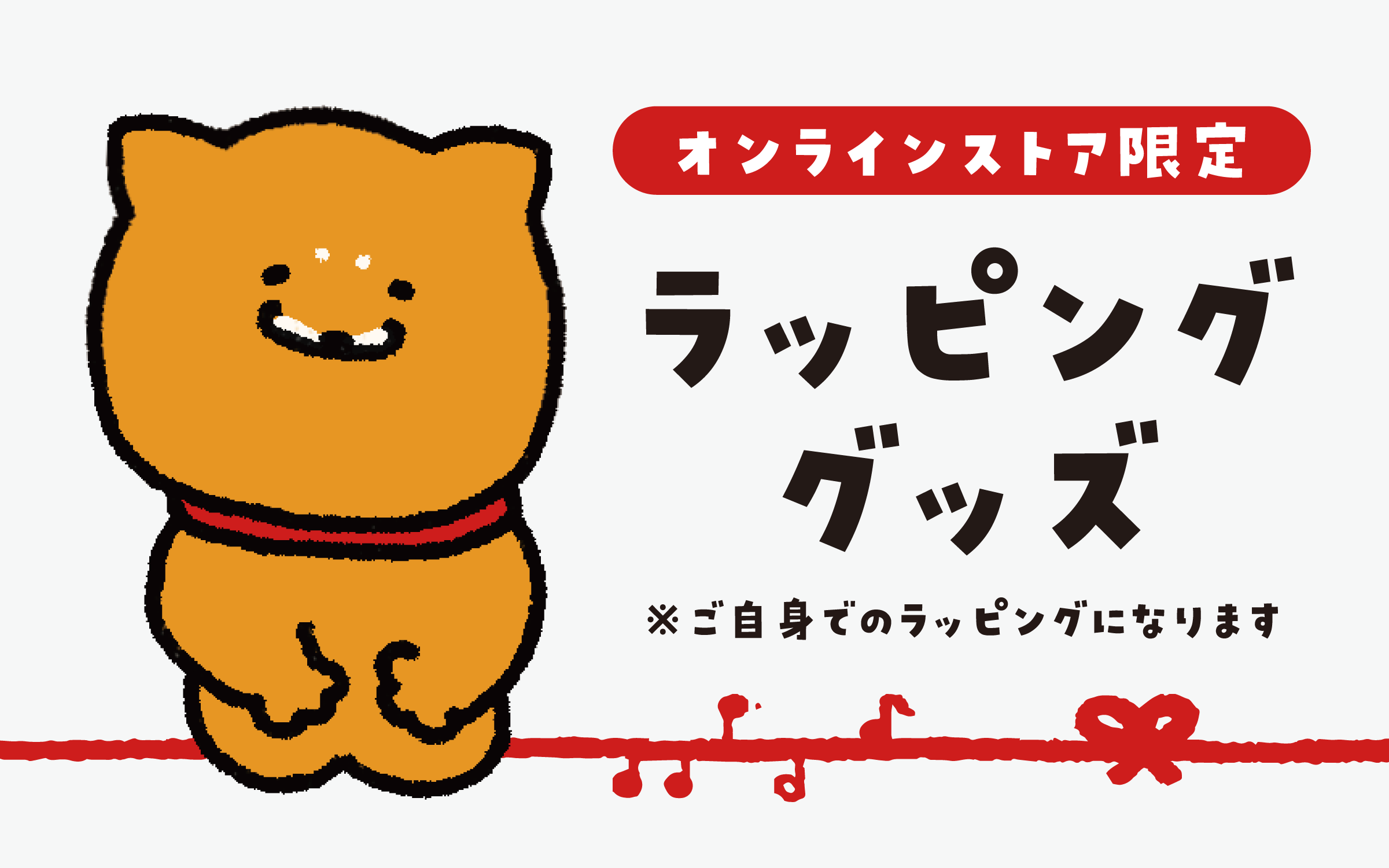 ぬいぐるみキーホルダー クラリネット 柴犬ラクオンラインストア